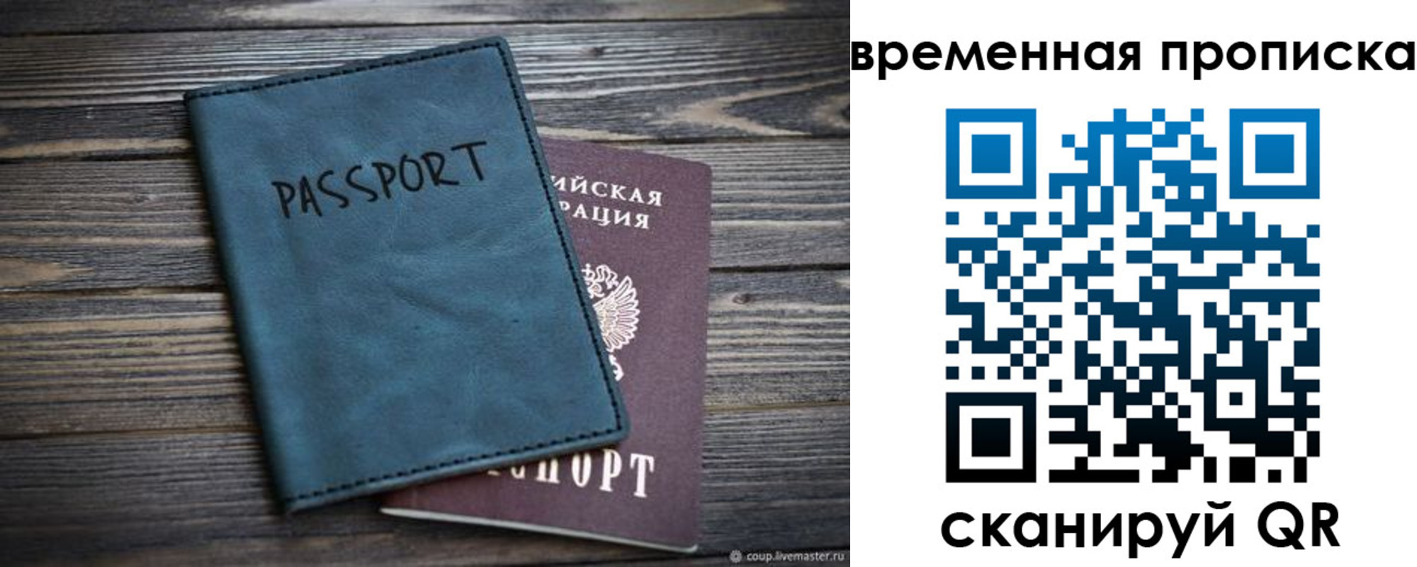 прописка иностранных граждан в Химках