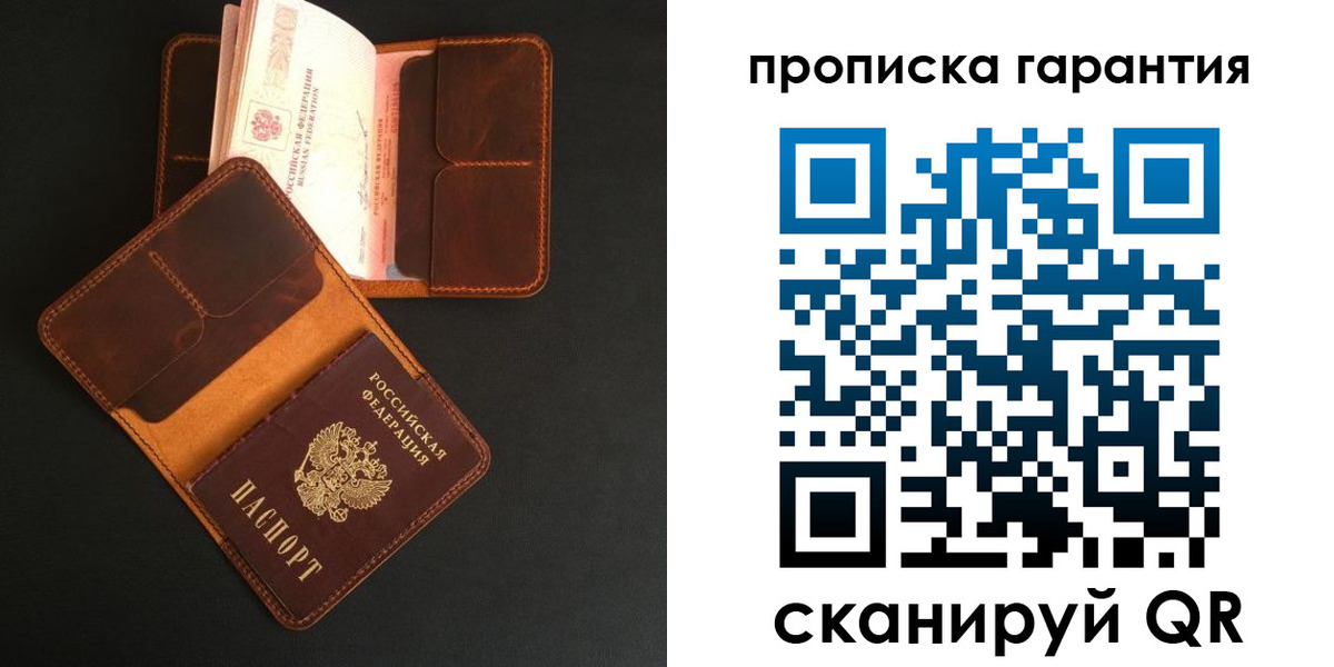 прописка в квартире в Химках