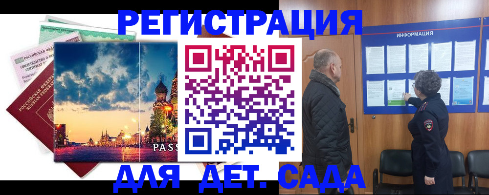 временная регистрация законно в Химках