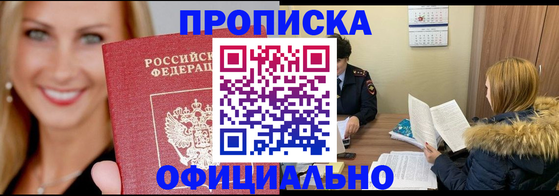 регистрация для школы в Химках