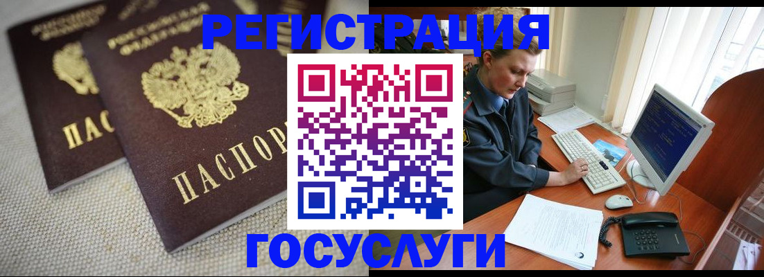 прописка ребенка в Химках